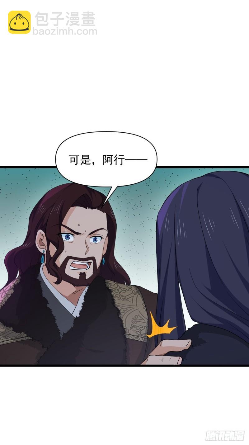 《战神修炼手册》90 云亭，命悬一线！ 第38页