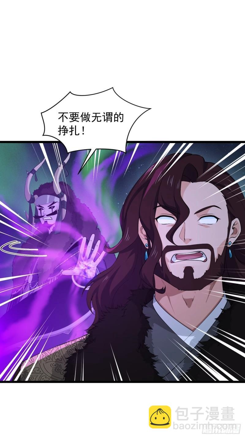 《战神修炼手册》90 云亭，命悬一线！ 第39页