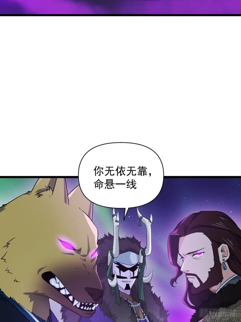 《战神修炼手册》90 云亭，命悬一线！ 第3页