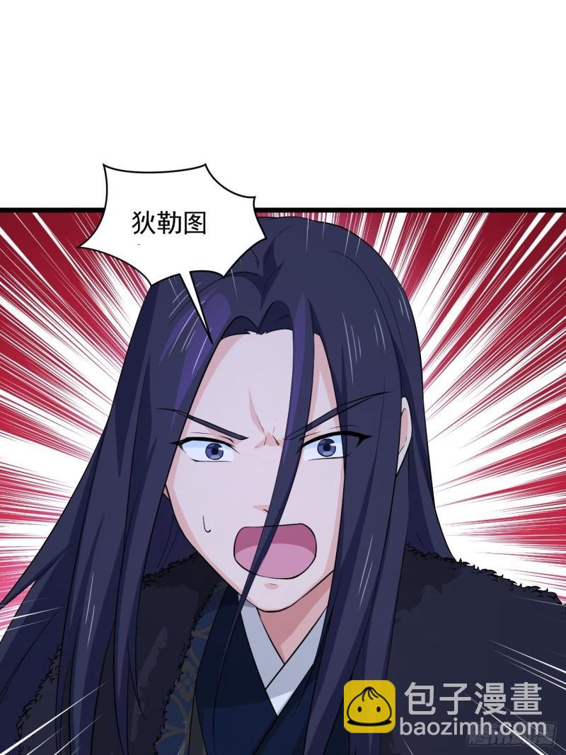 《战神修炼手册》90 云亭，命悬一线！ 第41页