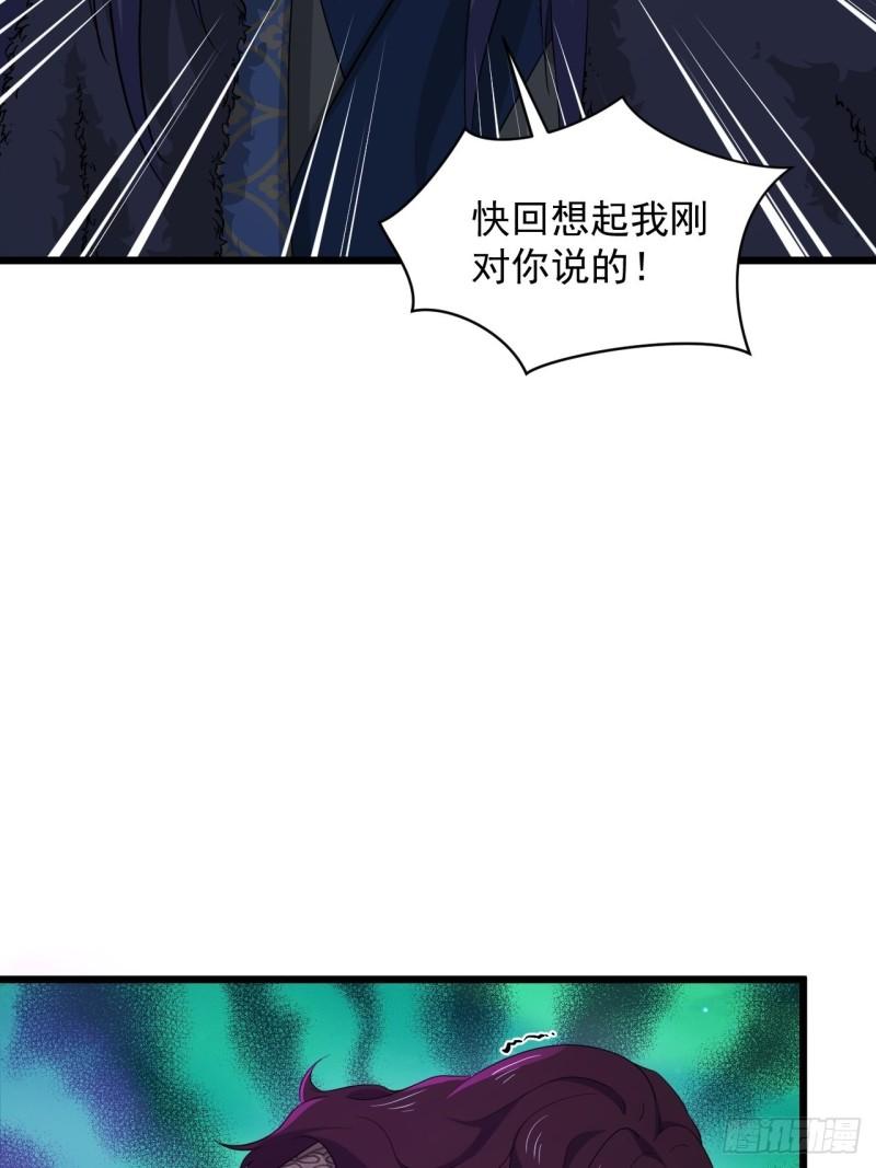 《战神修炼手册》90 云亭，命悬一线！ 第42页