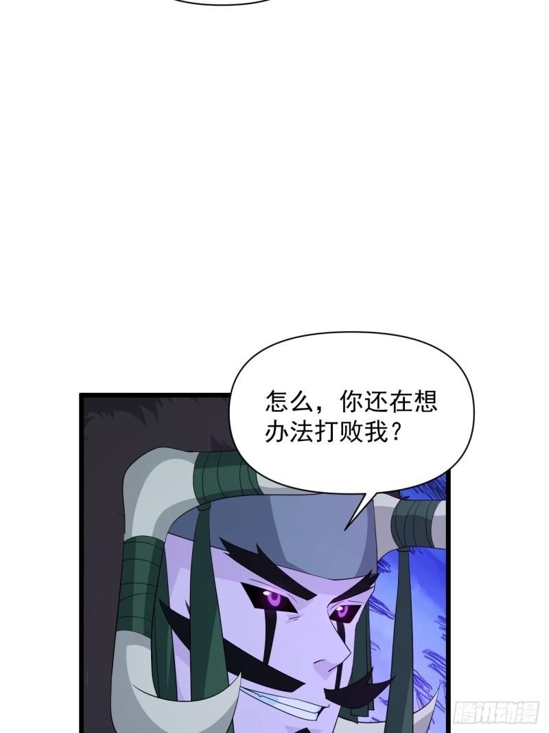 《战神修炼手册》90 云亭，命悬一线！ 第47页