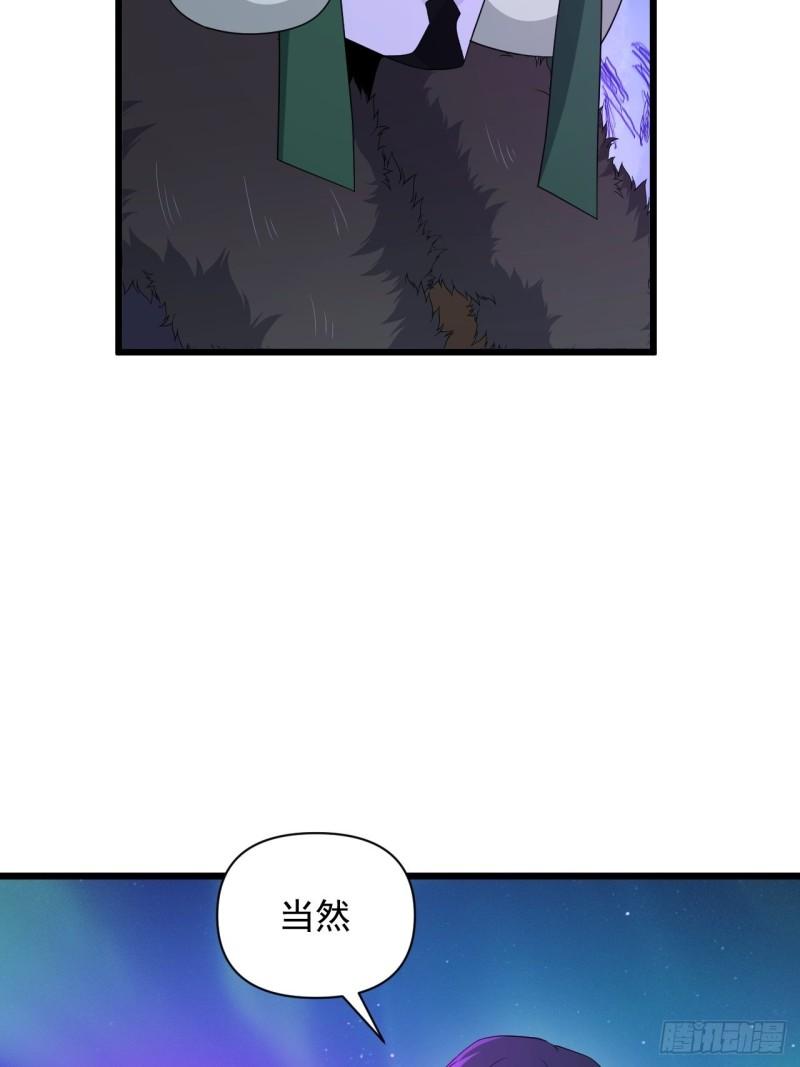 《战神修炼手册》90 云亭，命悬一线！ 第48页