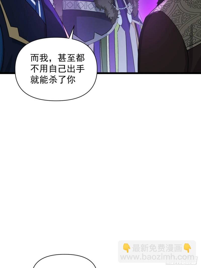 《战神修炼手册》90 云亭，命悬一线！ 第4页