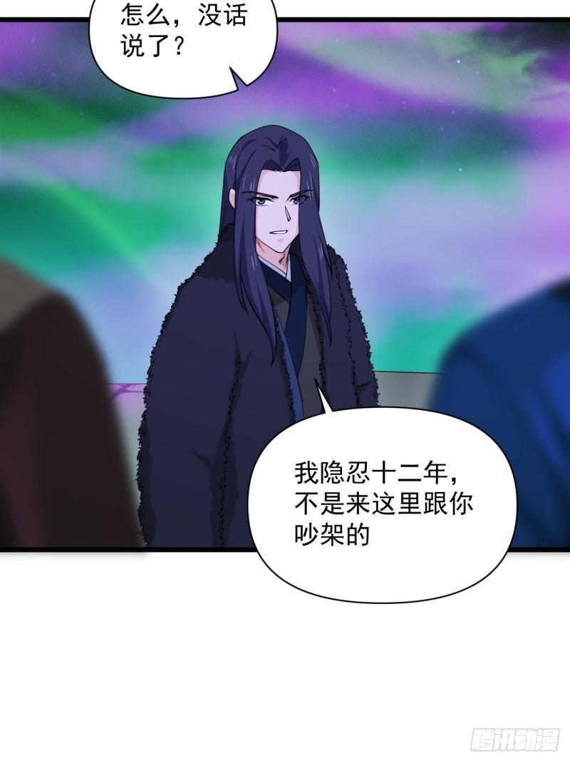 《战神修炼手册》90 云亭，命悬一线！ 第5页