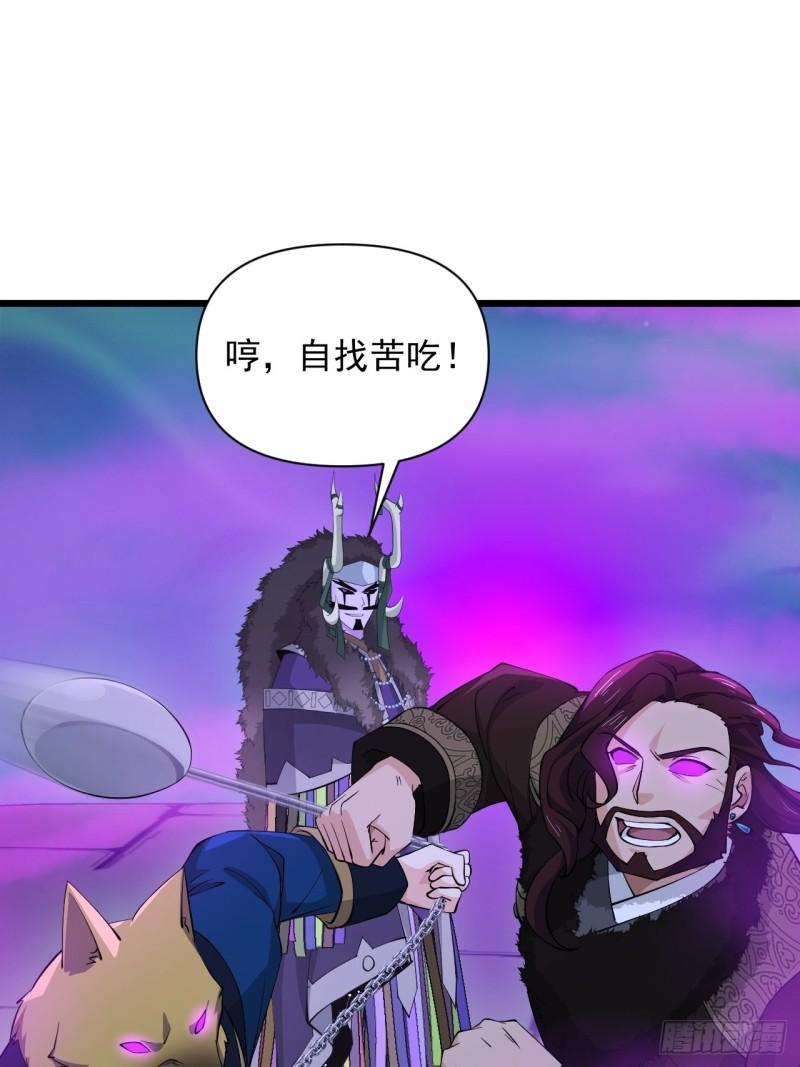 《战神修炼手册》90 云亭，命悬一线！ 第6页