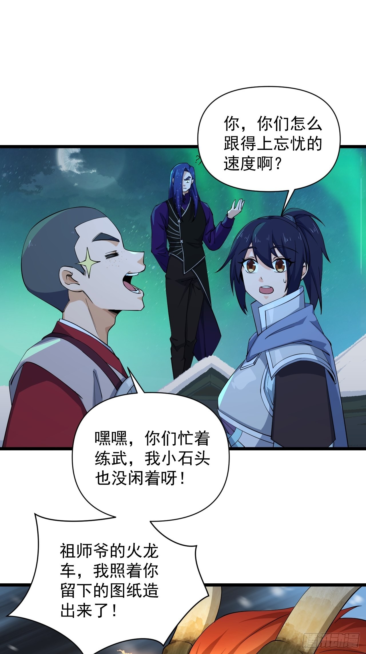 《战神修炼手册》94 终极一战！ 第11页