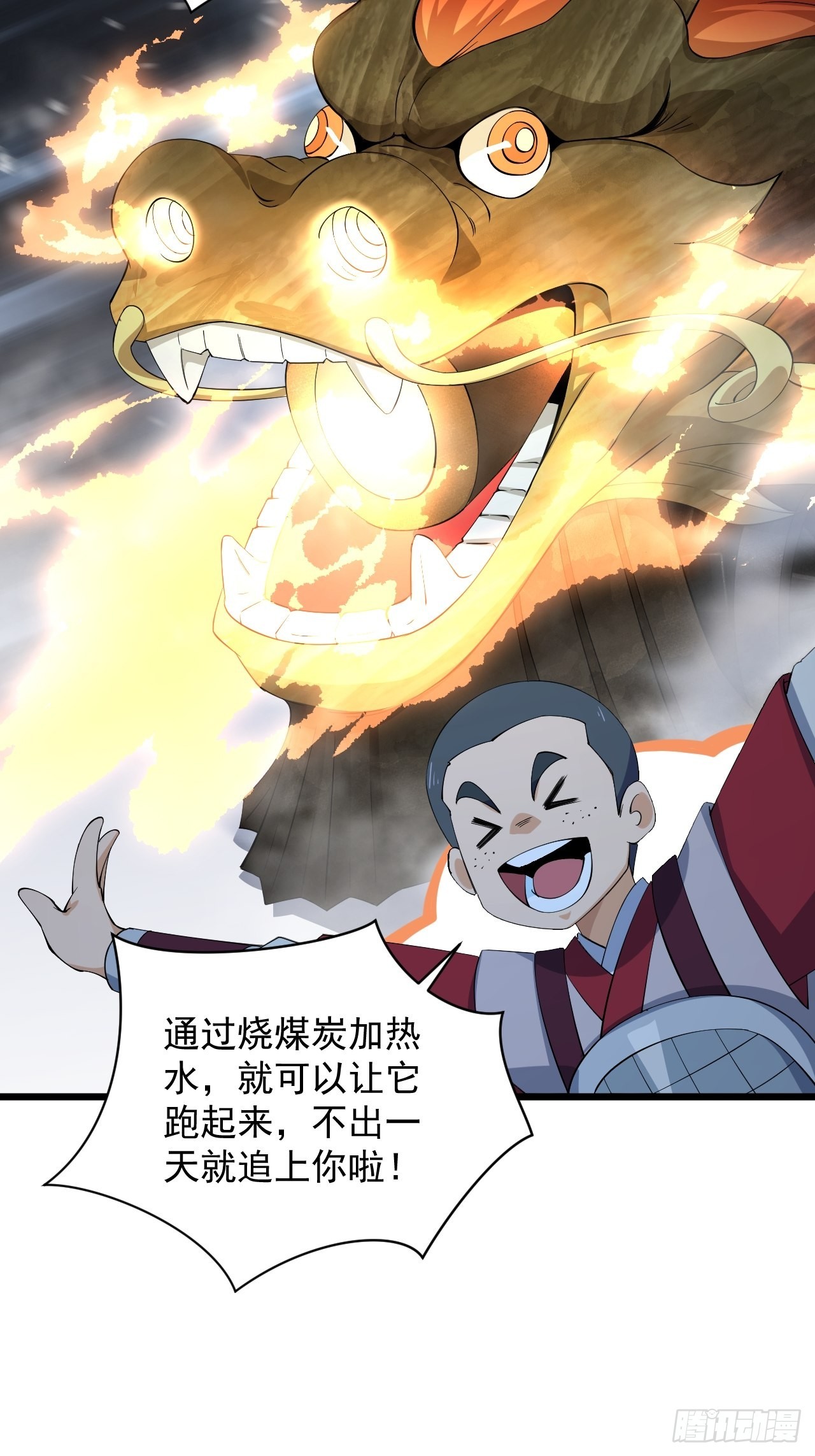 《战神修炼手册》94 终极一战！ 第12页
