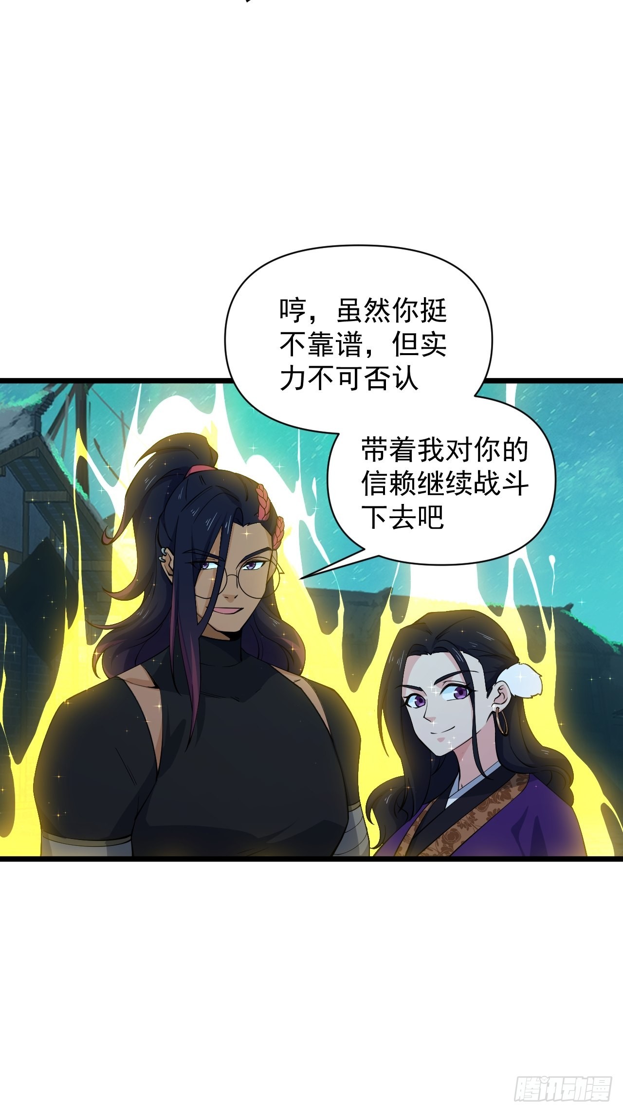 《战神修炼手册》94 终极一战！ 第14页