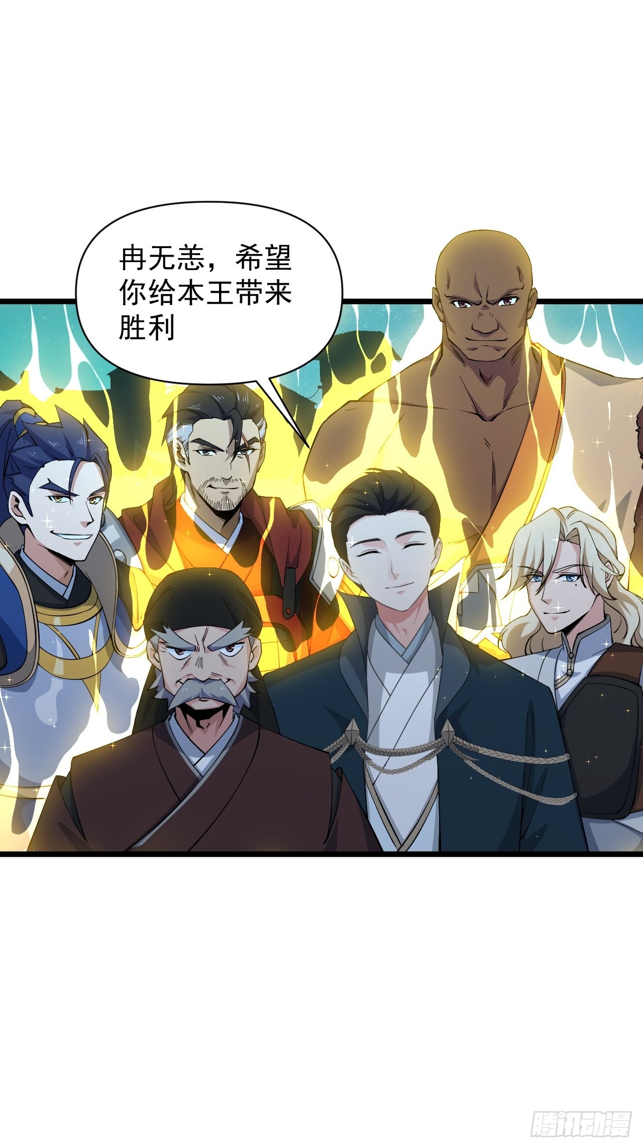 《战神修炼手册》94 终极一战！ 第15页