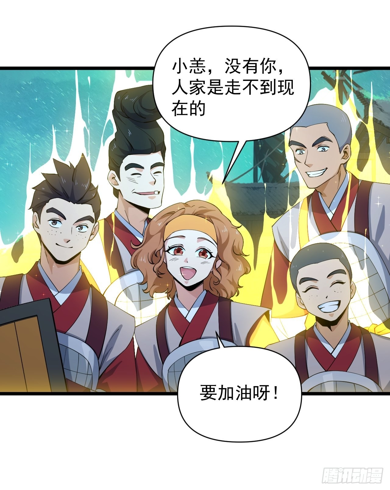 《战神修炼手册》94 终极一战！ 第16页