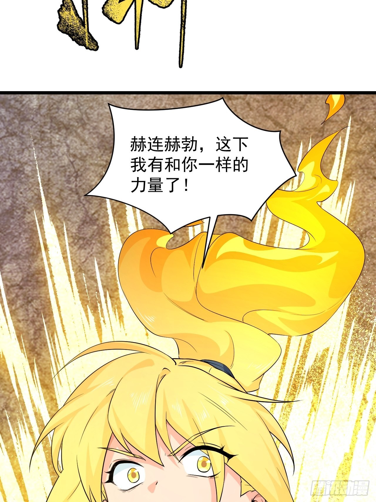 《战神修炼手册》94 终极一战！ 第20页