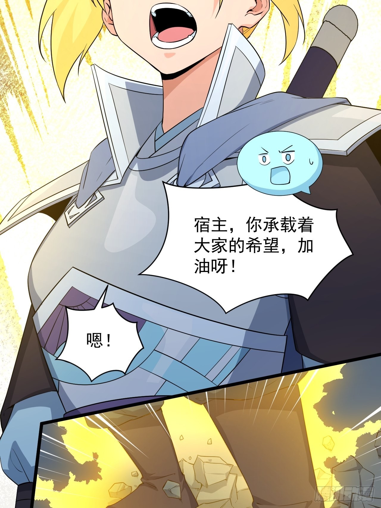 《战神修炼手册》94 终极一战！ 第21页
