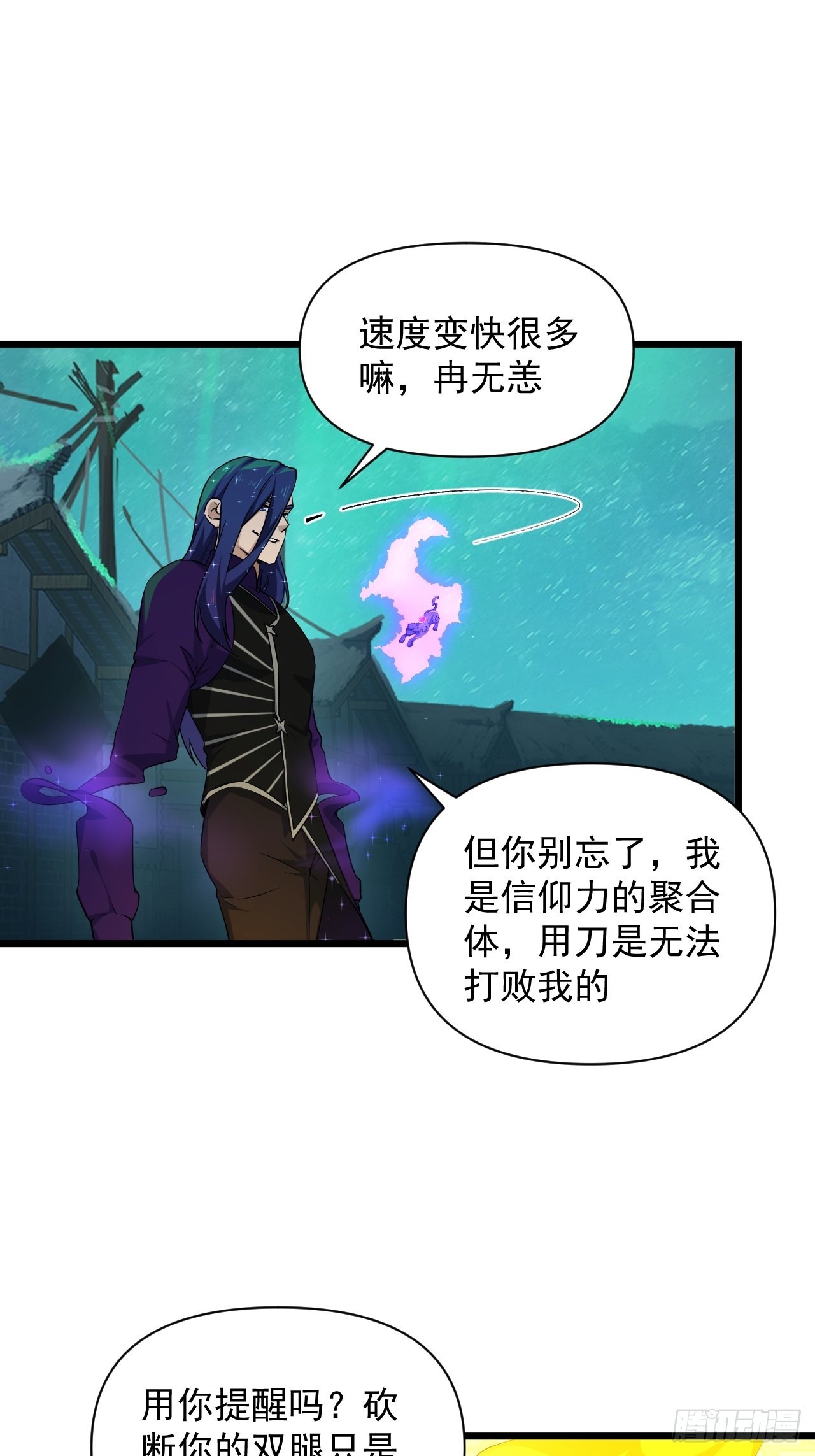 《战神修炼手册》94 终极一战！ 第26页