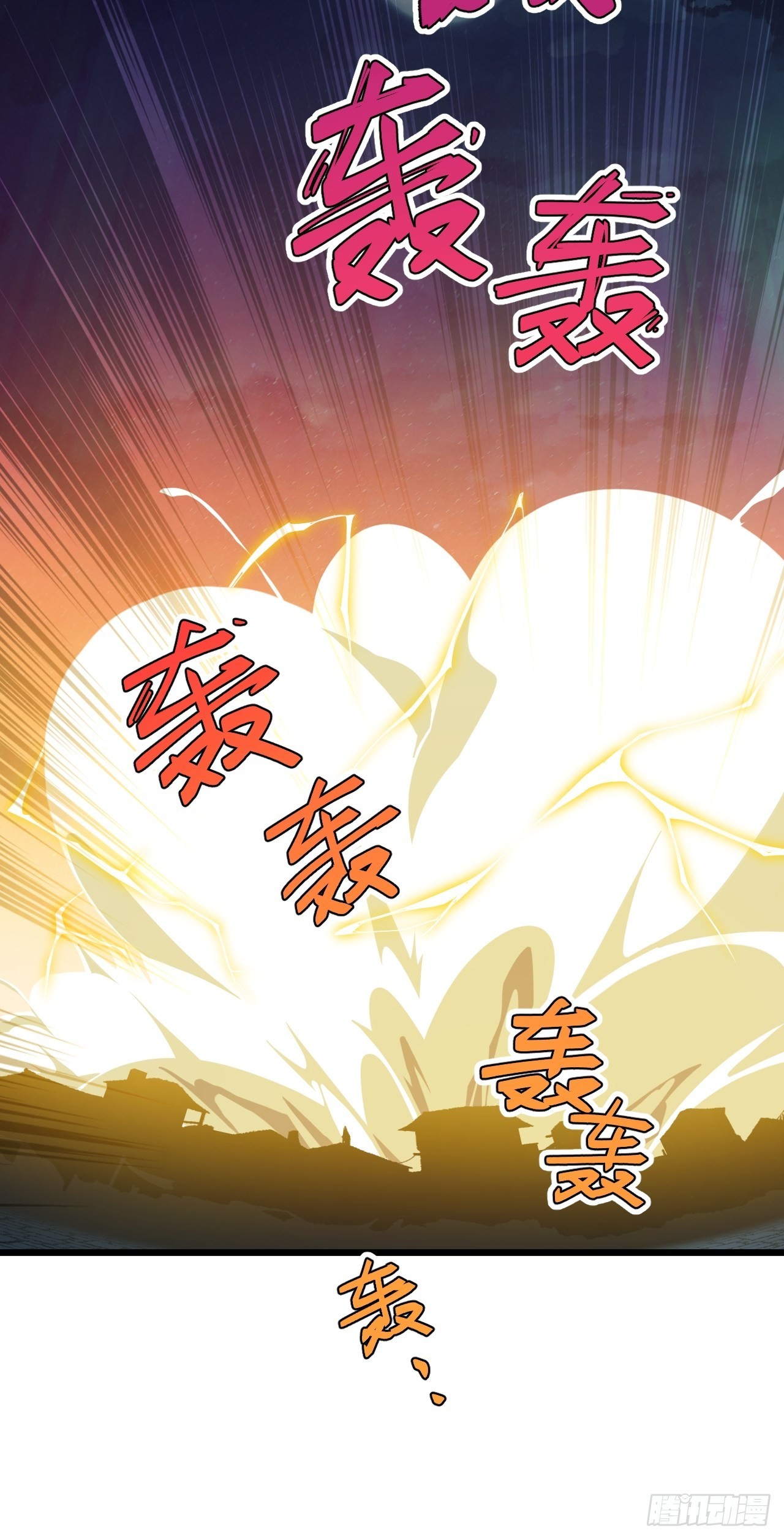 《战神修炼手册》94 终极一战！ 第32页