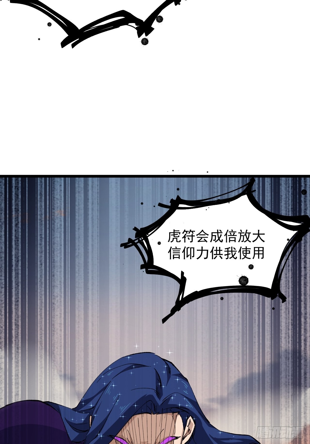 《战神修炼手册》94 终极一战！ 第35页