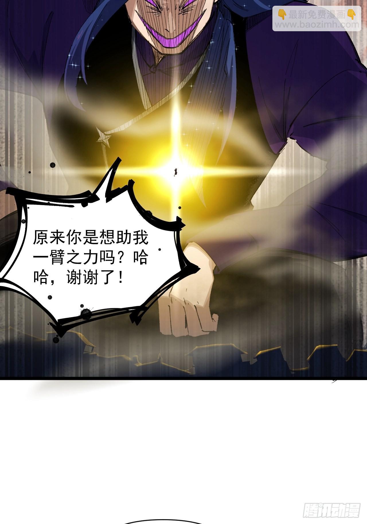 《战神修炼手册》94 终极一战！ 第36页