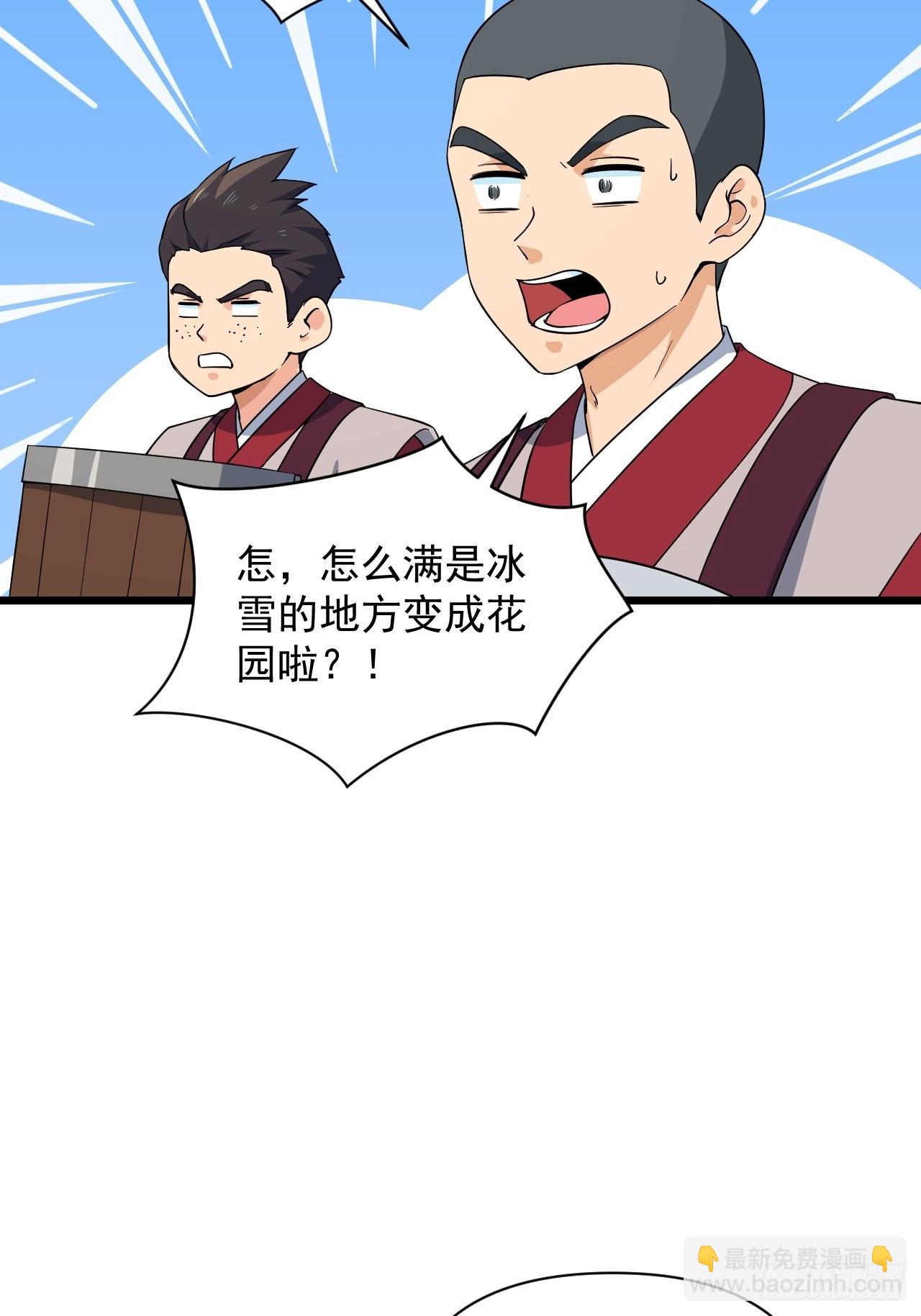 《战神修炼手册》94 终极一战！ 第44页