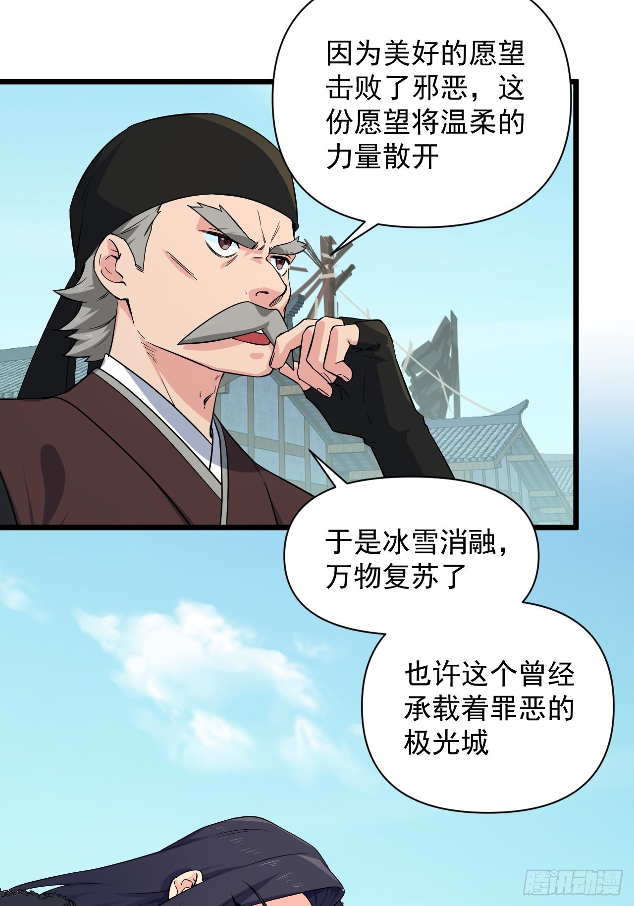 《战神修炼手册》94 终极一战！ 第45页