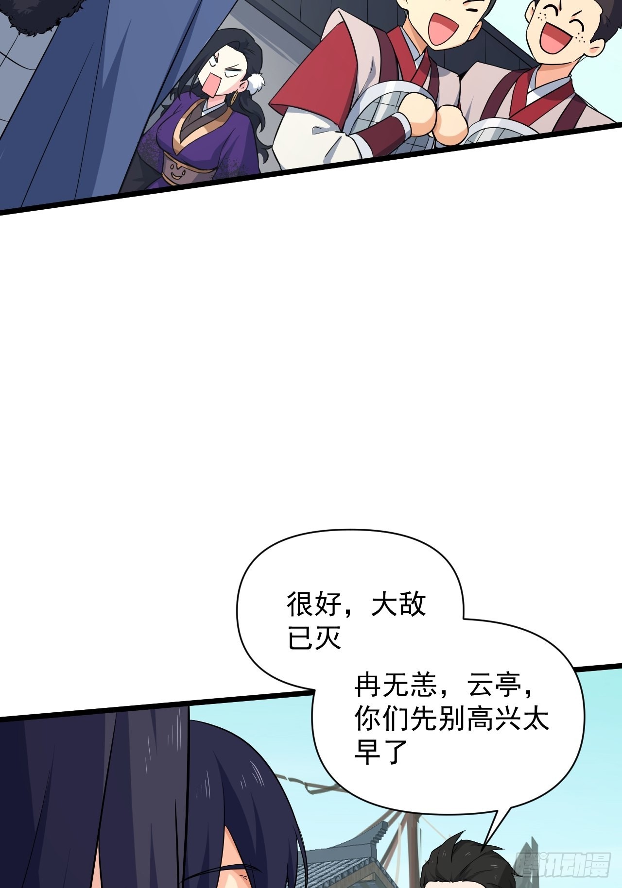 《战神修炼手册》94 终极一战！ 第47页