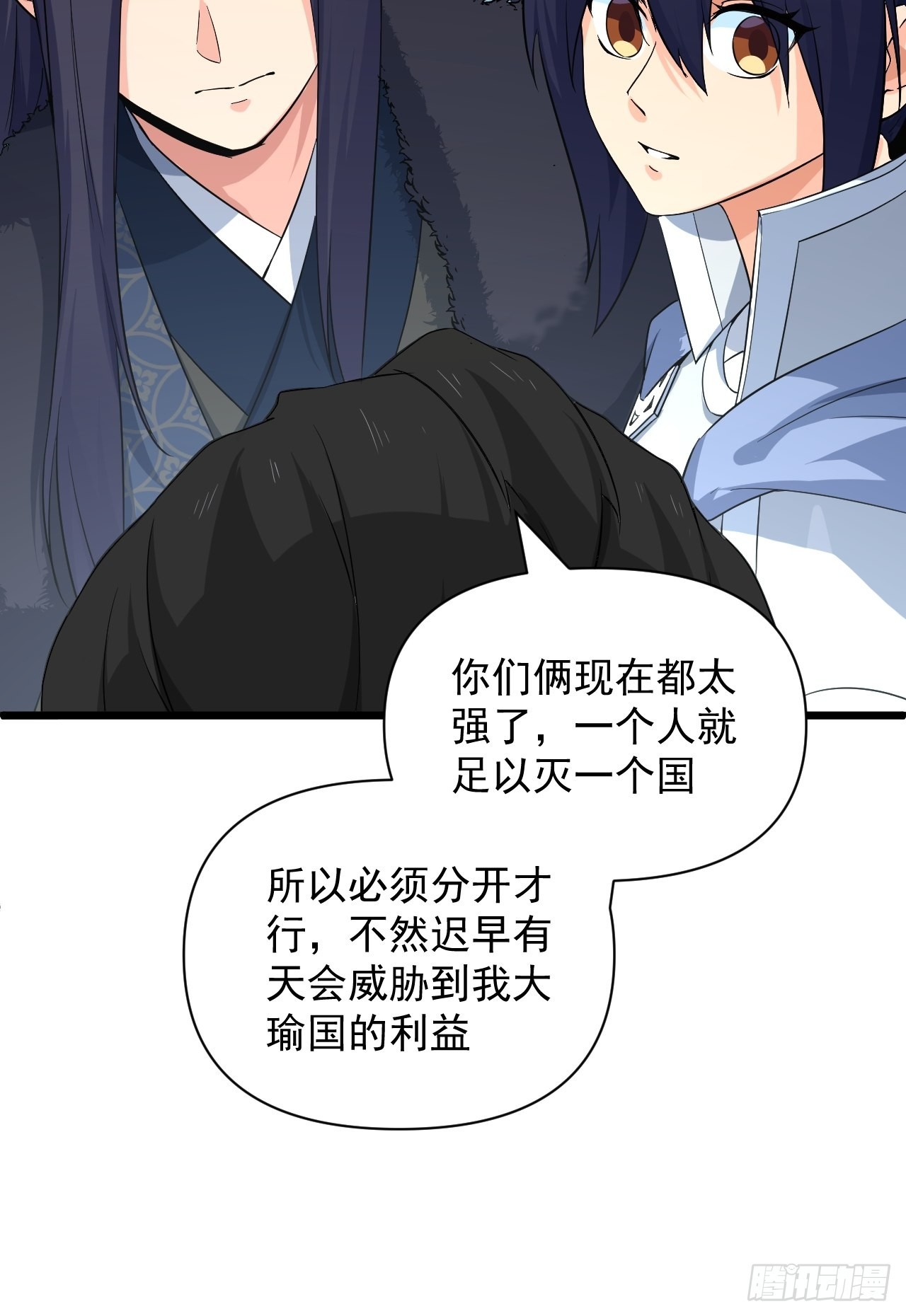 《战神修炼手册》94 终极一战！ 第49页