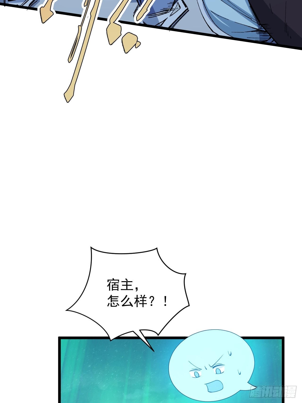 《战神修炼手册》94 终极一战！ 第5页