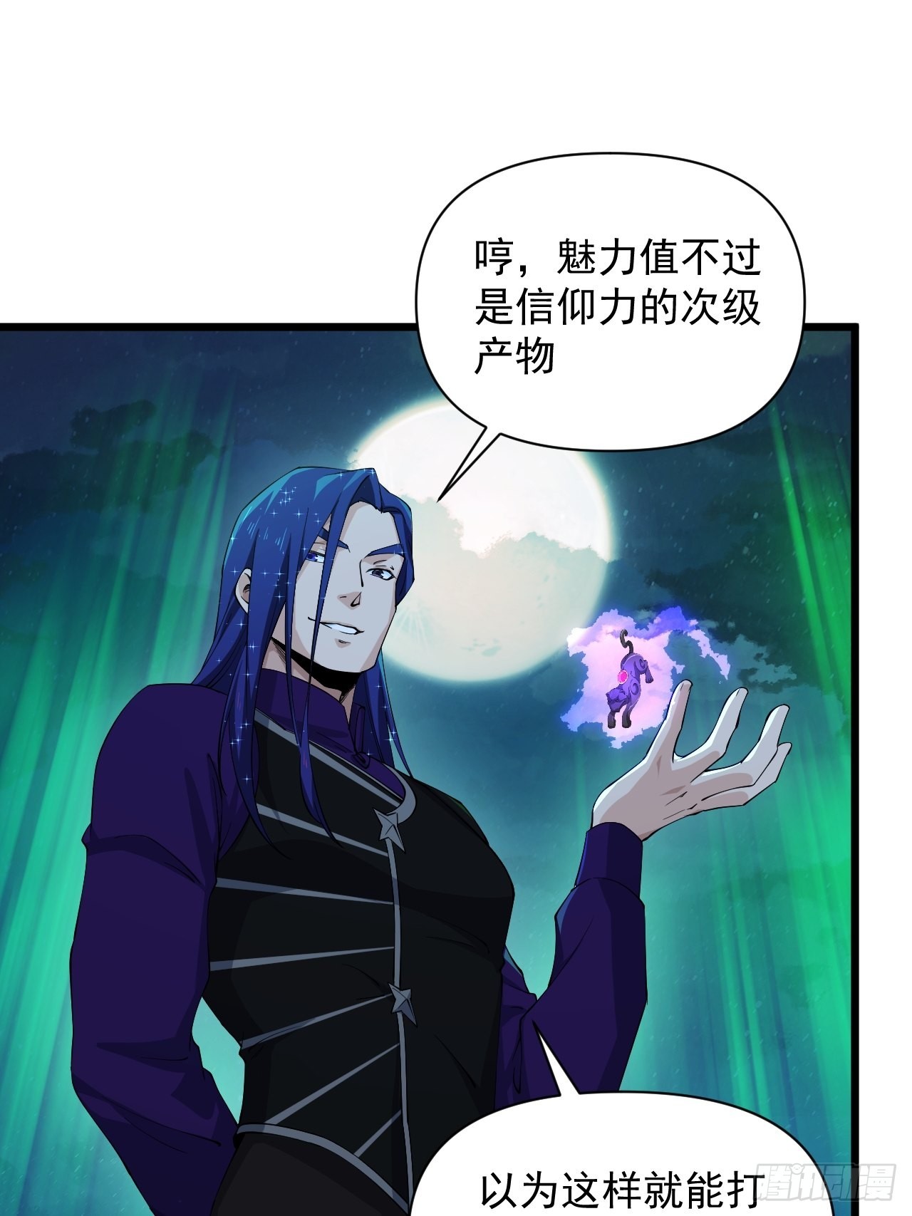 《战神修炼手册》94 终极一战！ 第7页