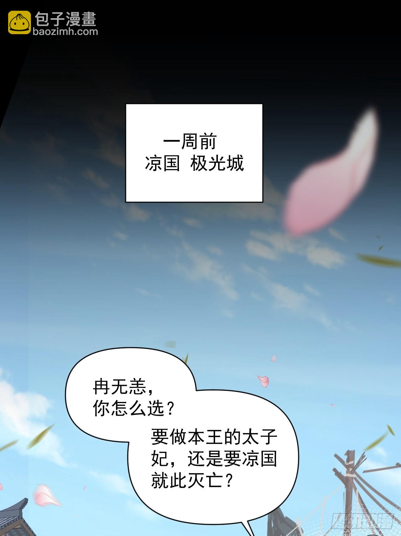 《战神修炼手册》大结局 永远在一起 第11页