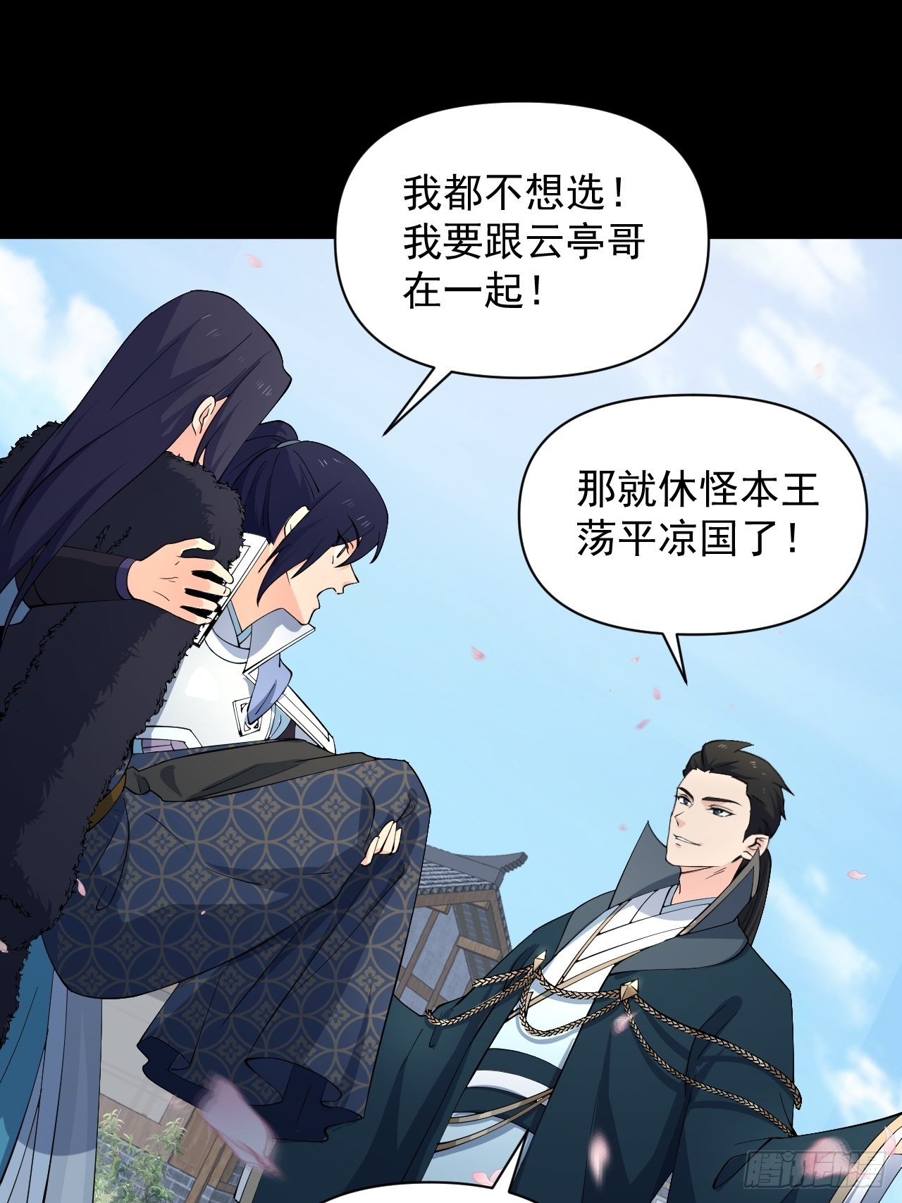 《战神修炼手册》大结局 永远在一起 第13页