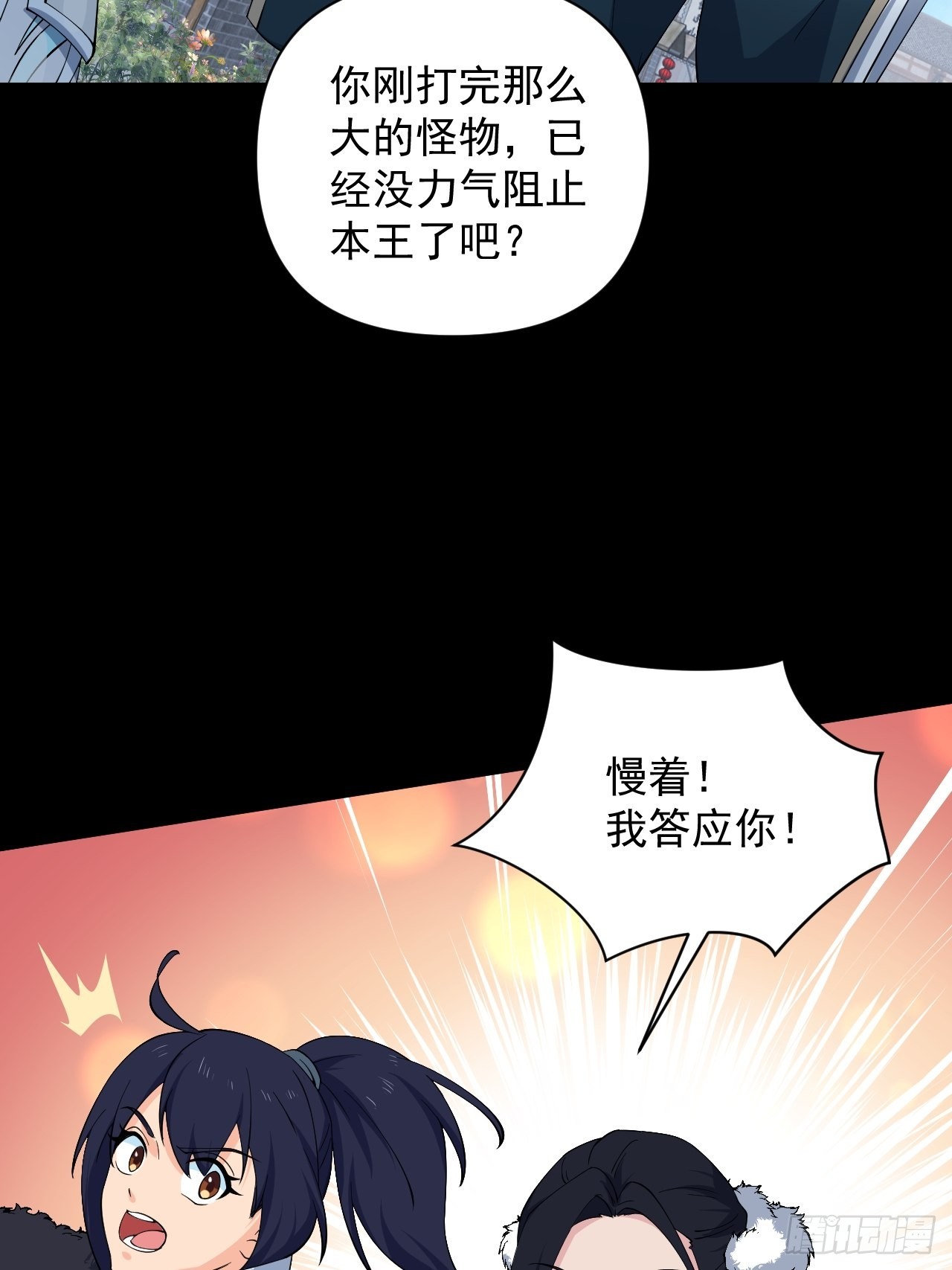 《战神修炼手册》大结局 永远在一起 第14页