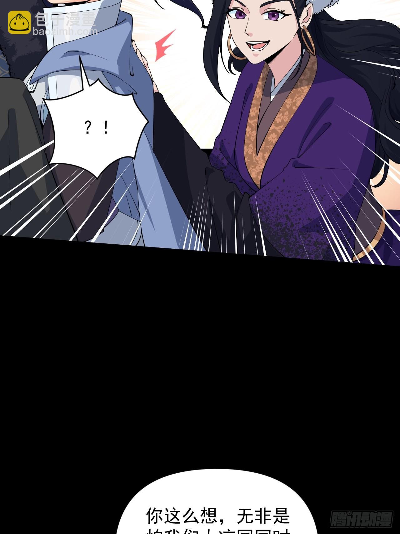 《战神修炼手册》大结局 永远在一起 第15页