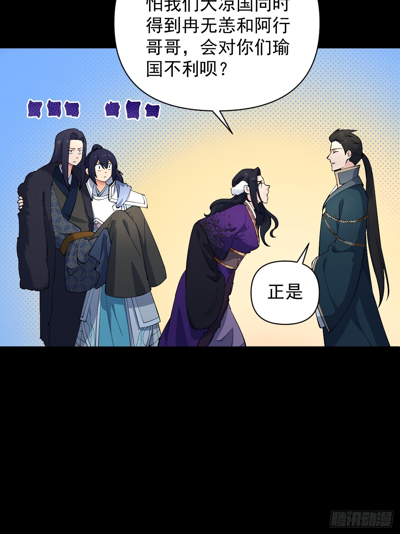 《战神修炼手册》大结局 永远在一起 第16页