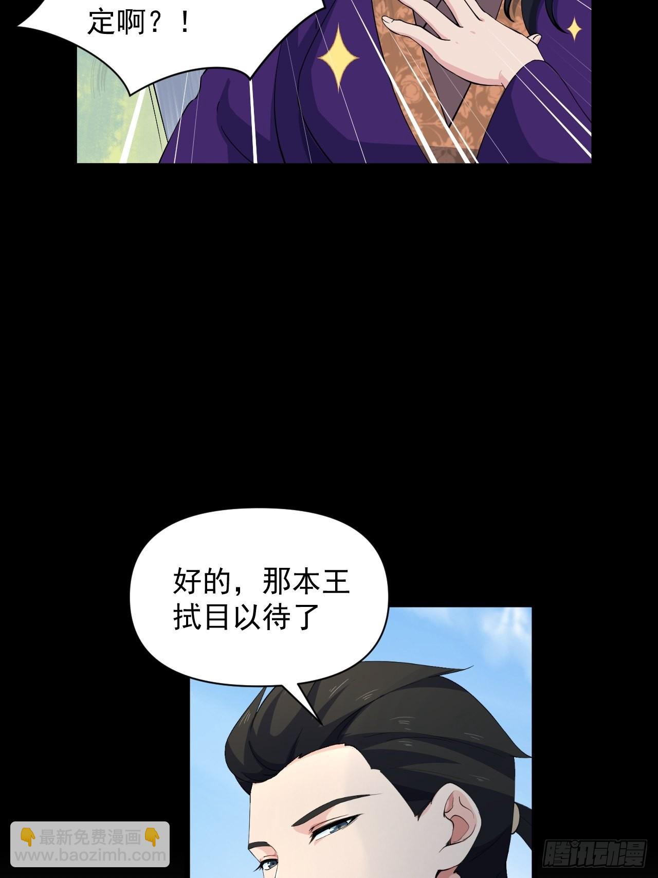 《战神修炼手册》大结局 永远在一起 第18页