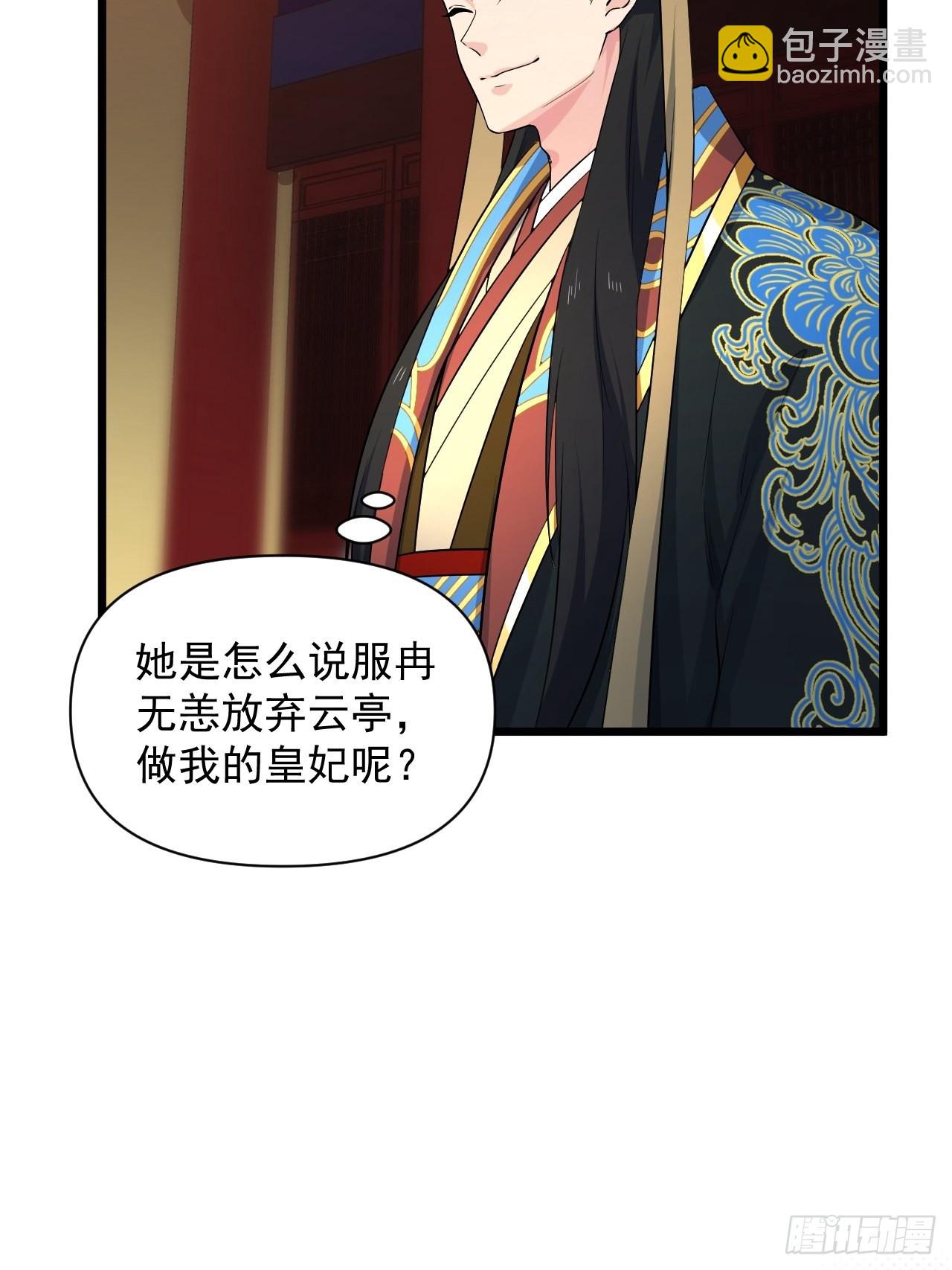 《战神修炼手册》大结局 永远在一起 第22页
