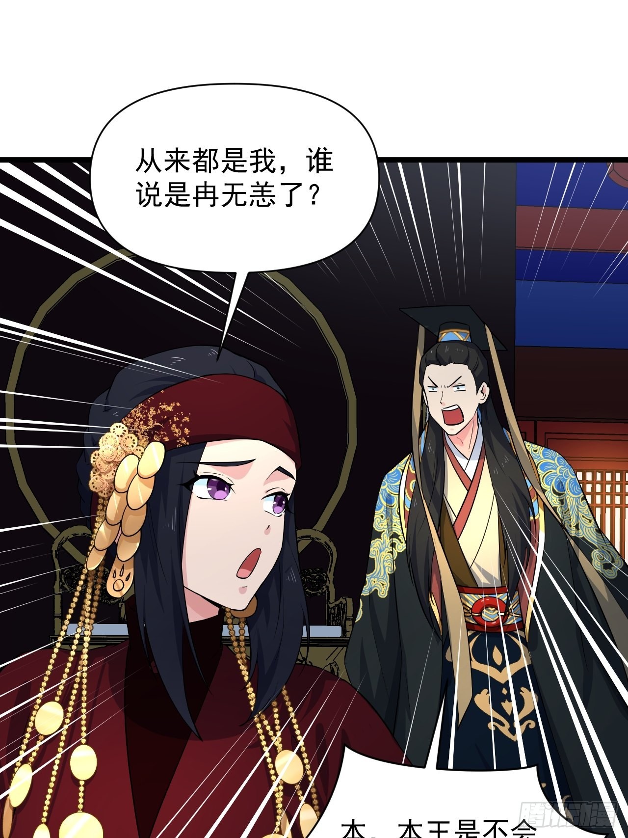 《战神修炼手册》大结局 永远在一起 第26页