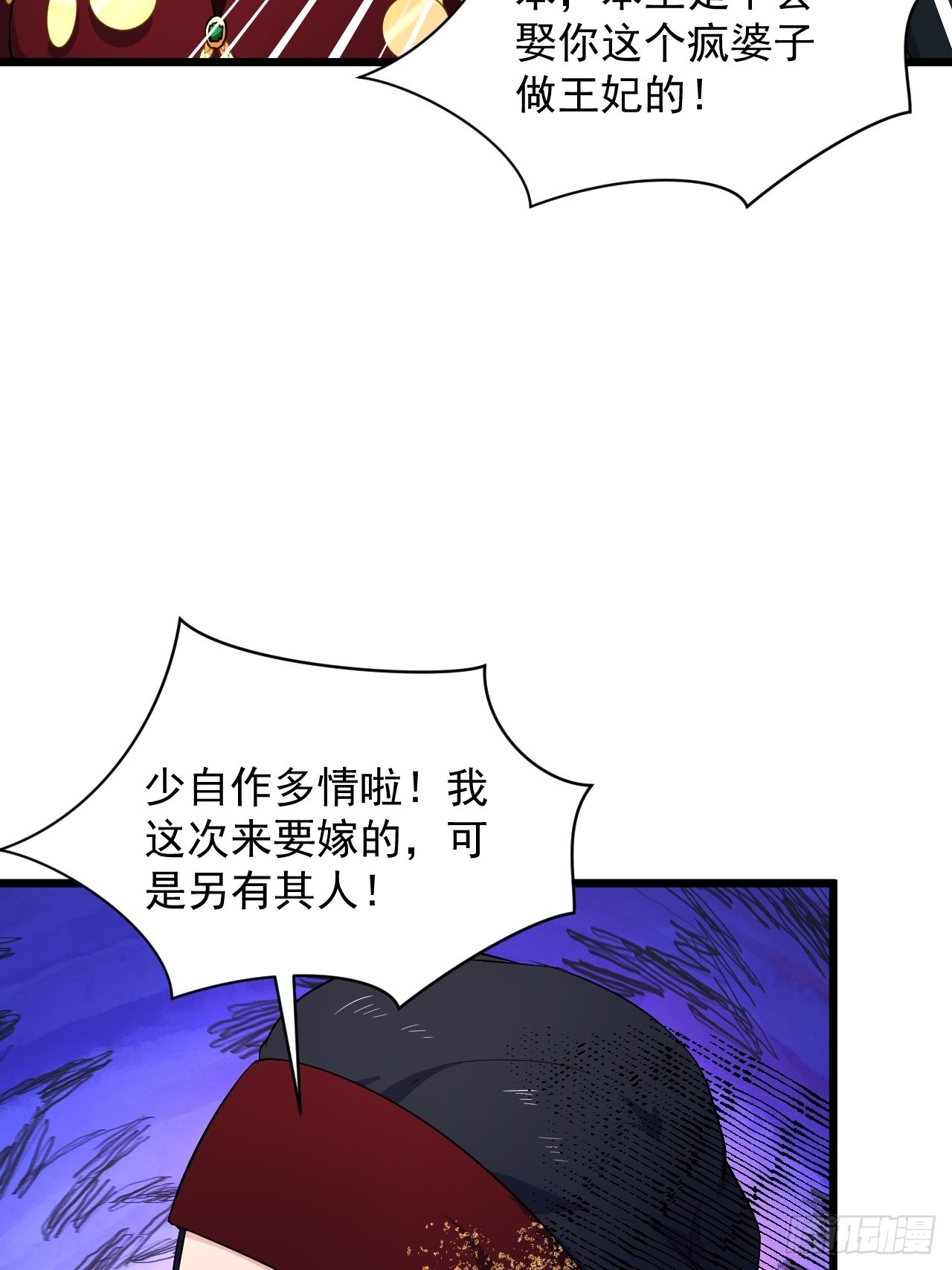 《战神修炼手册》大结局 永远在一起 第27页
