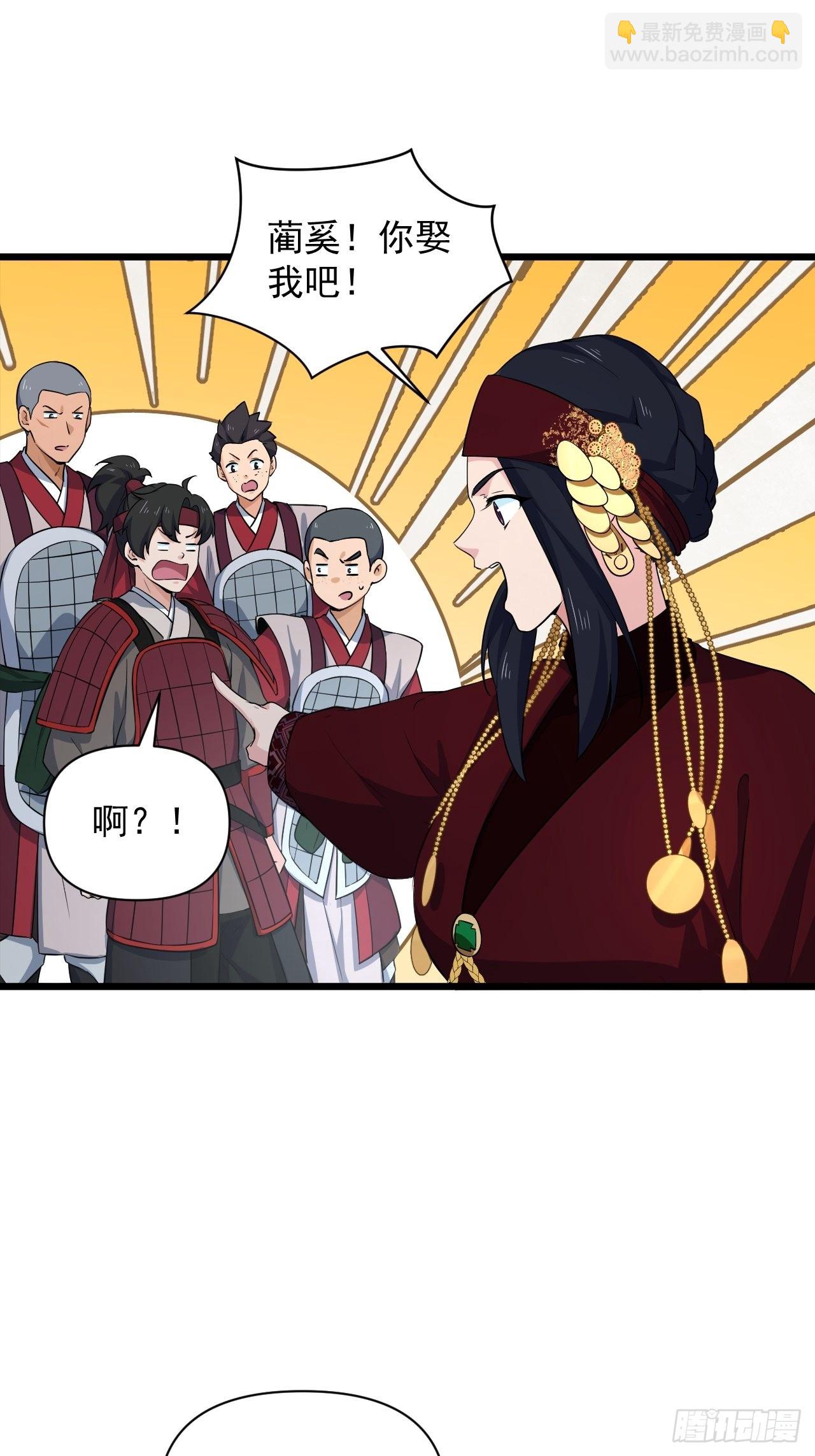 《战神修炼手册》大结局 永远在一起 第29页