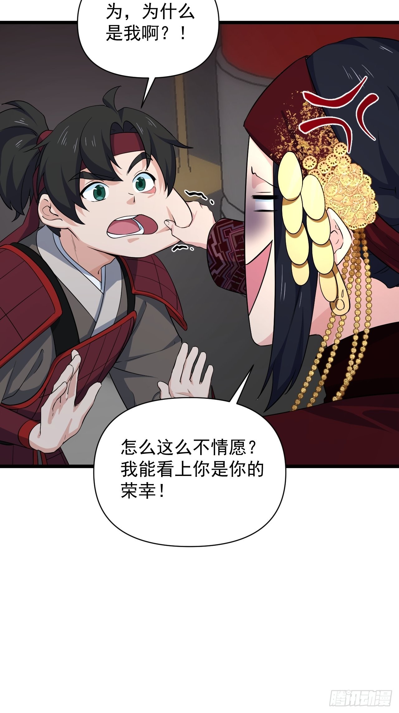 《战神修炼手册》大结局 永远在一起 第30页