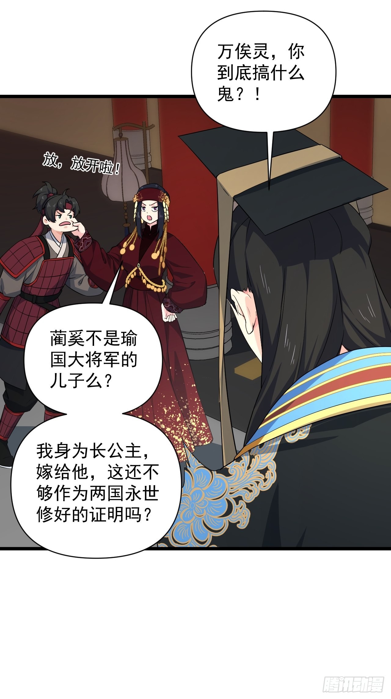 《战神修炼手册》大结局 永远在一起 第31页