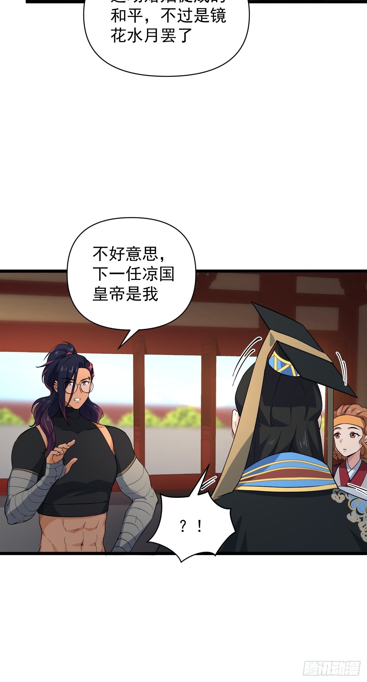 《战神修炼手册》大结局 永远在一起 第34页