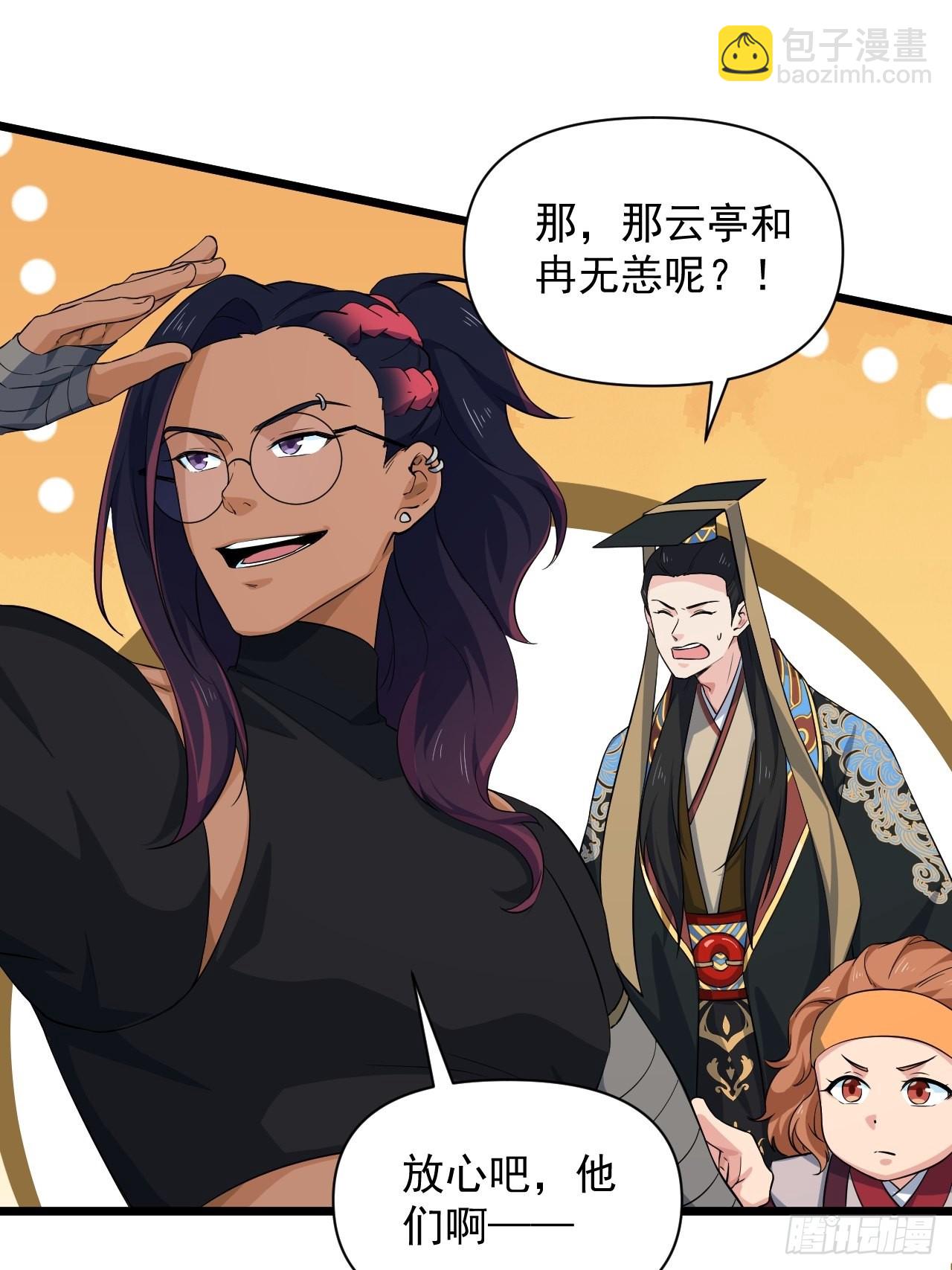 《战神修炼手册》大结局 永远在一起 第35页