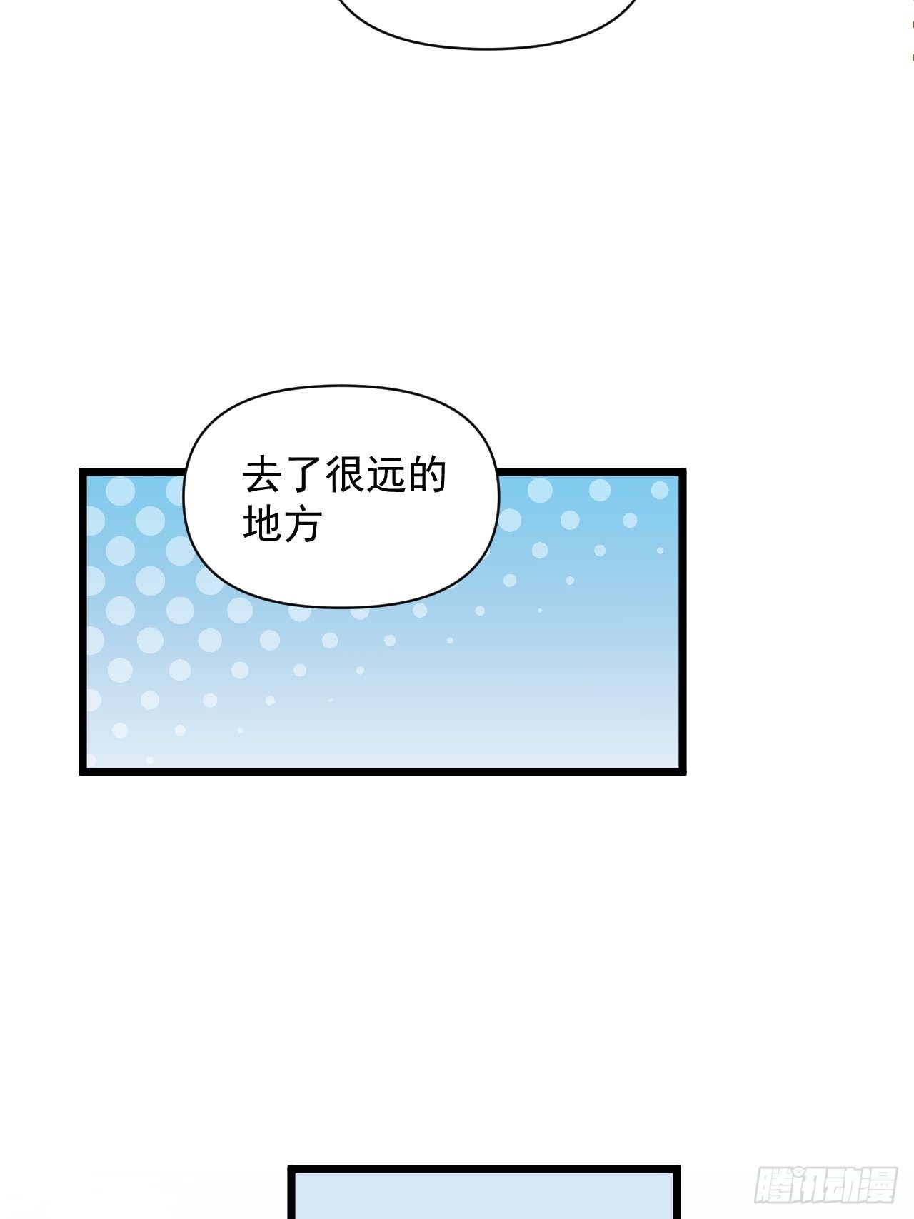 《战神修炼手册》大结局 永远在一起 第36页