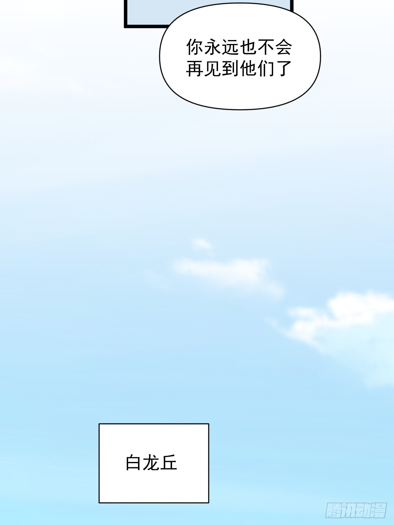 《战神修炼手册》大结局 永远在一起 第37页