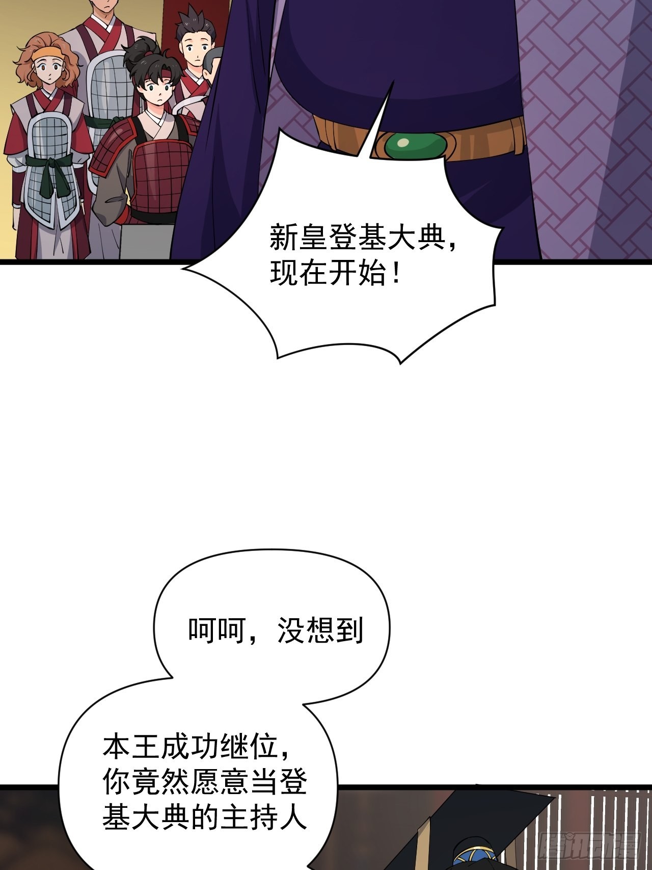 《战神修炼手册》大结局 永远在一起 第3页