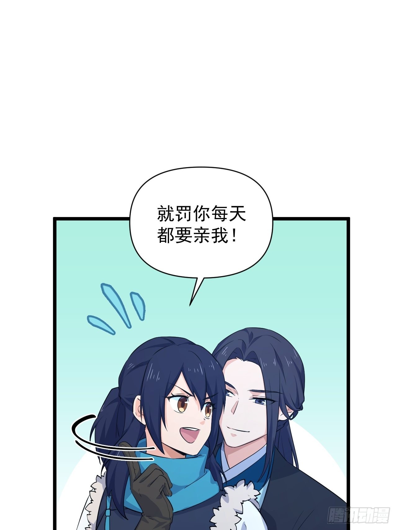 《战神修炼手册》大结局 永远在一起 第45页