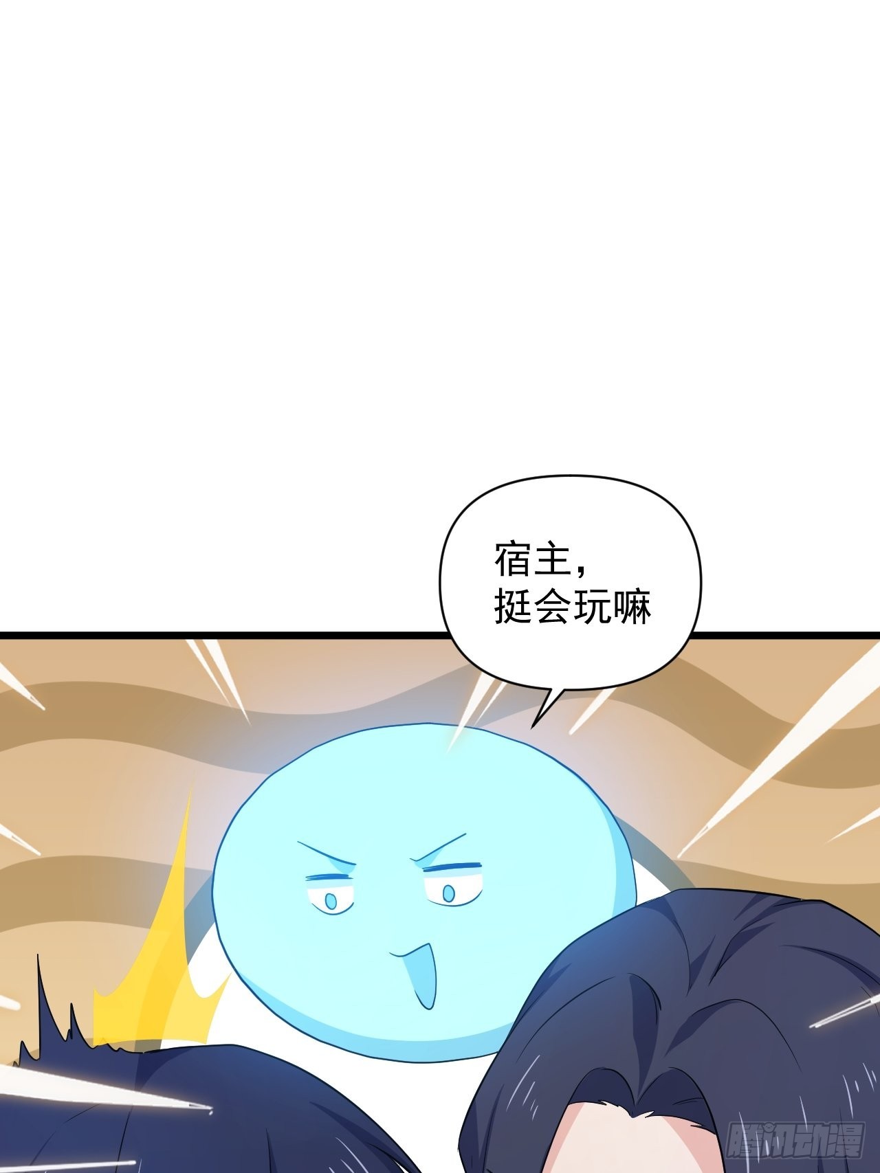 《战神修炼手册》大结局 永远在一起 第48页