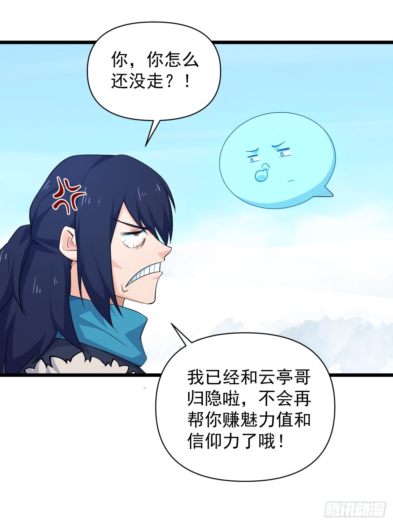 《战神修炼手册》大结局 永远在一起 第50页