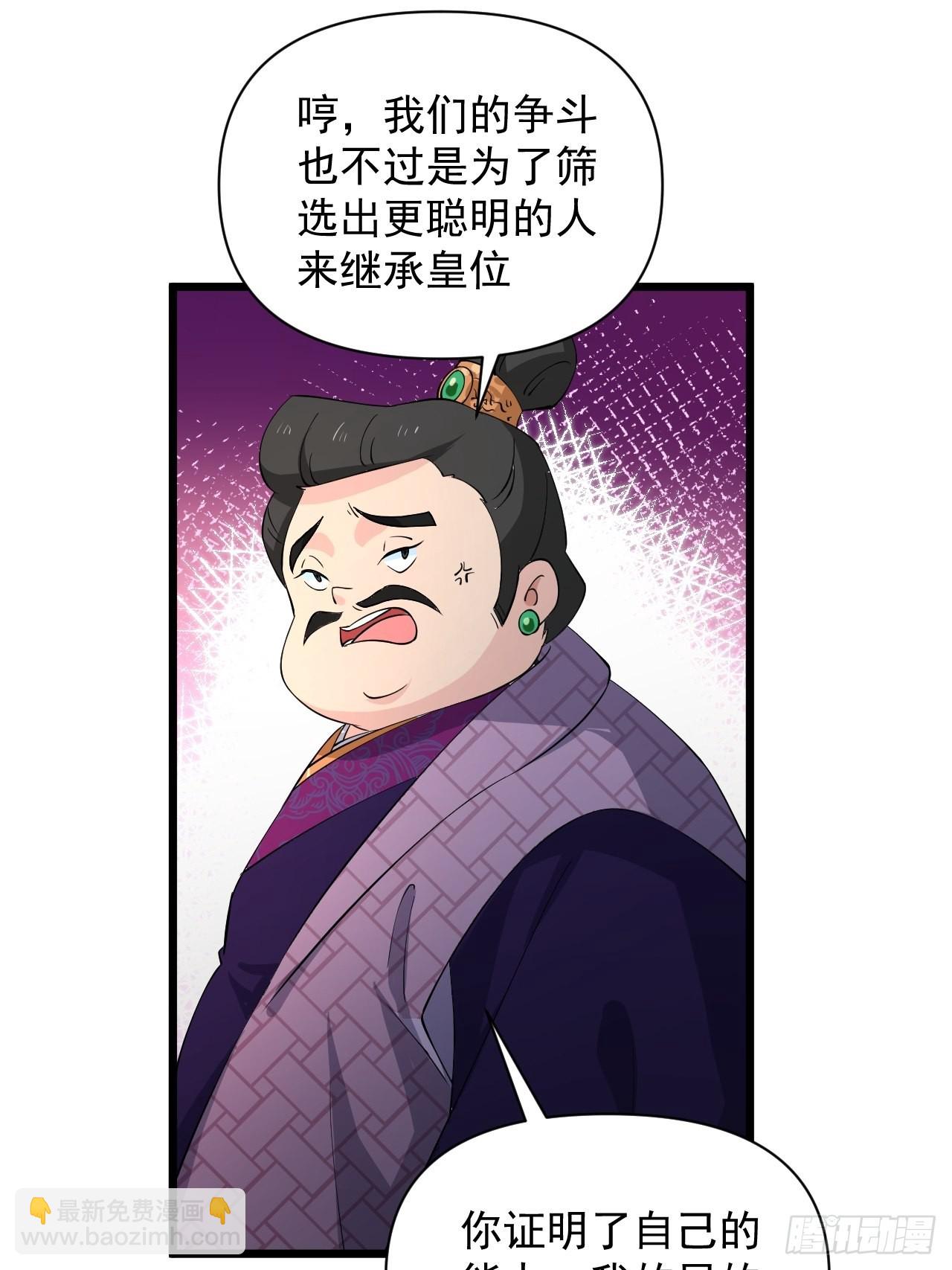 《战神修炼手册》大结局 永远在一起 第5页