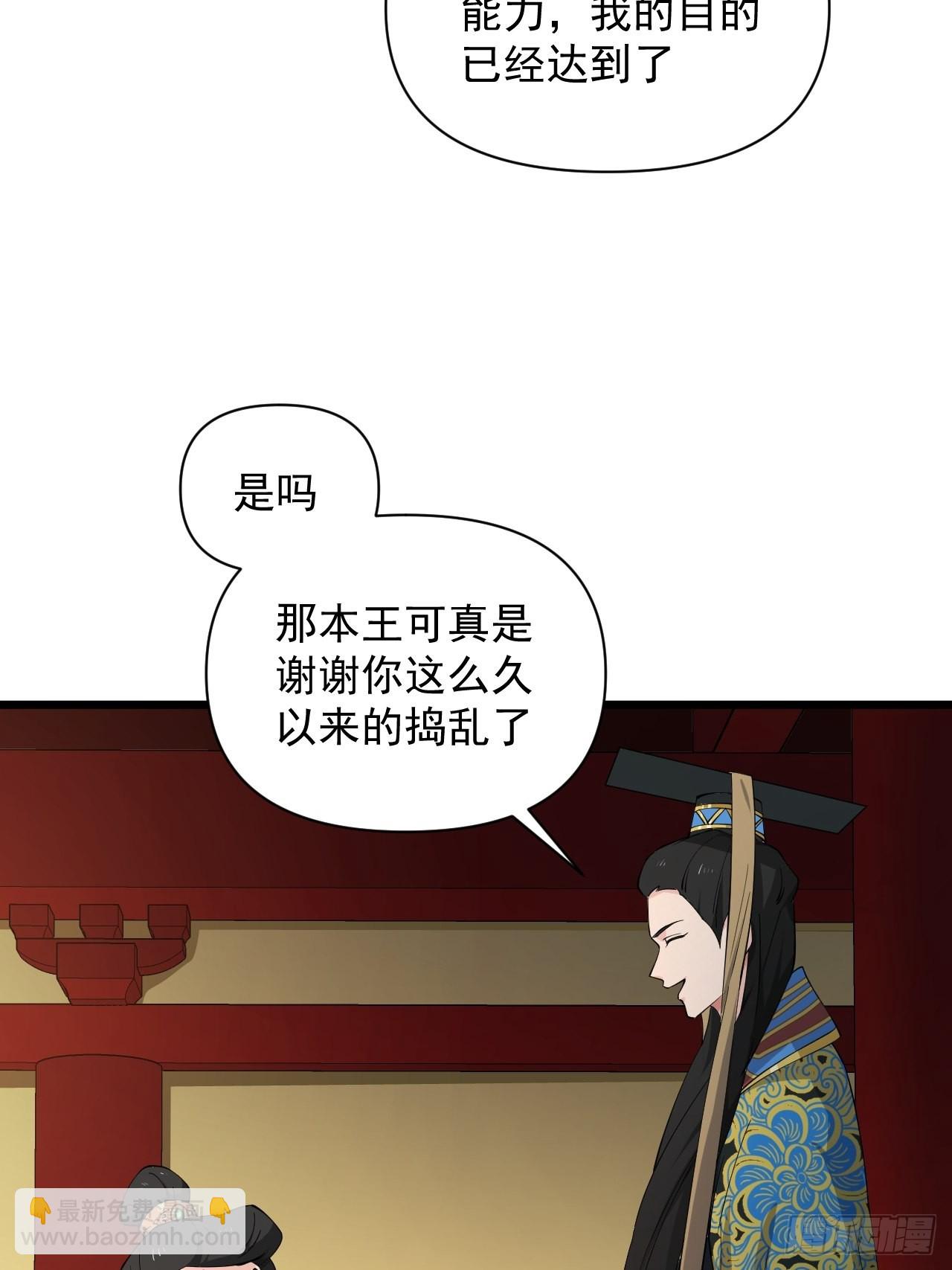《战神修炼手册》大结局 永远在一起 第6页