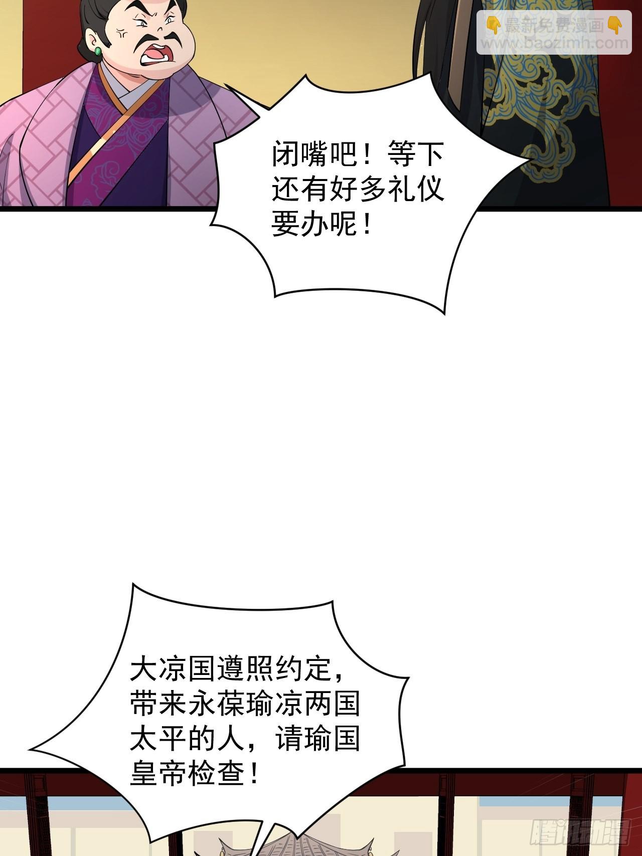 《战神修炼手册》大结局 永远在一起 第7页